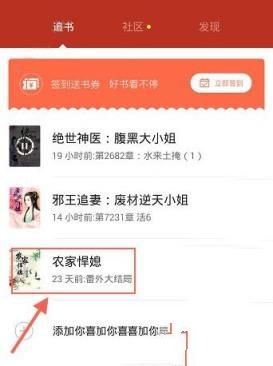 追书神器里缓存功能使用讲解