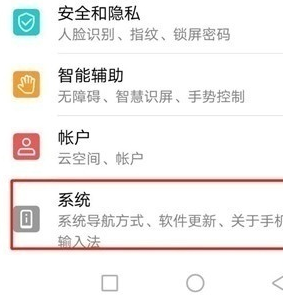 荣耀20pro将悬浮球关闭的操作方法
