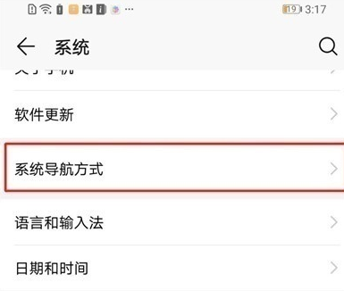 荣耀20pro将悬浮球关闭的操作方法