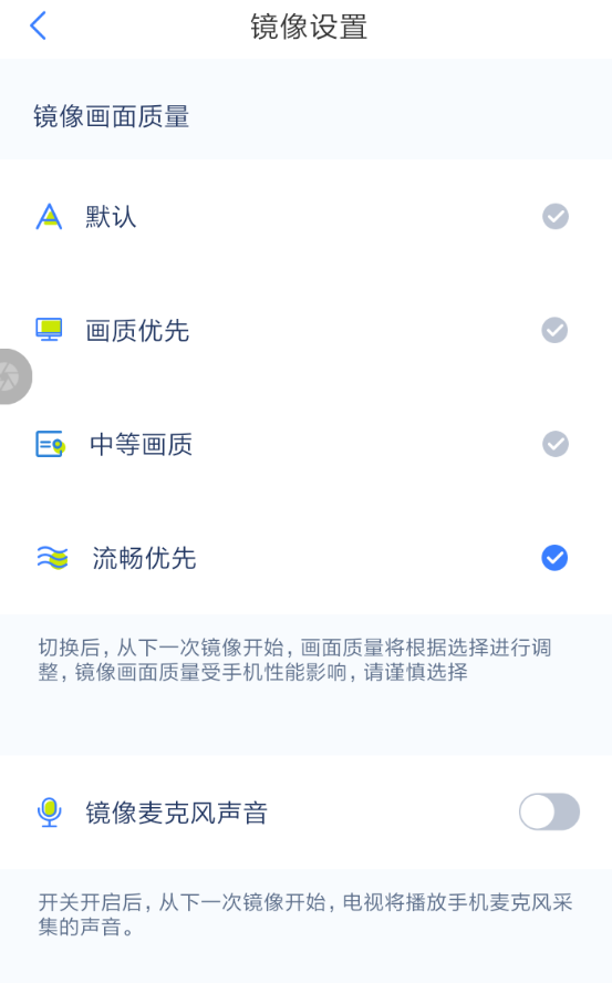 乐播投屏APP设置画面比例的操作过程