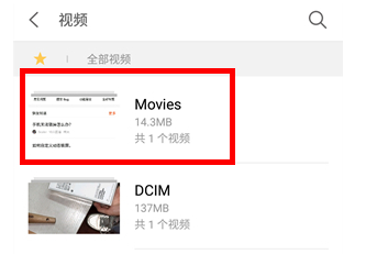 魅族16xs找到录屏文件位置的具体操作