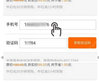 油分期APP中自由选择套餐的具体操作使用