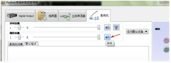 使用龙卷风网络收音机录音的简单操作