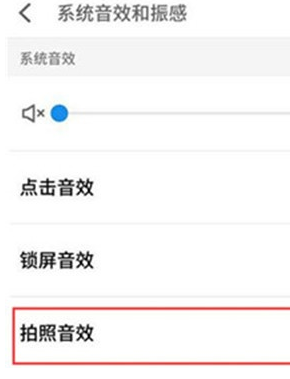 魅族16thplus将拍照声音关闭的具体操作使用