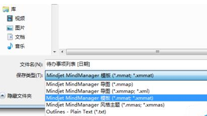 MindManager将导图设为模版的具体操作