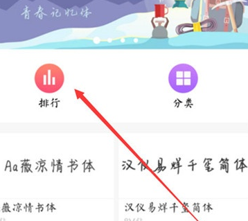 vivoz3x设置字体样式的具体操作教程