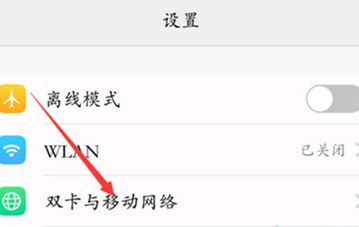 vivoz3x切换网络的具体操作方法