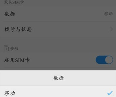 vivoz3x切换网络的具体操作方法