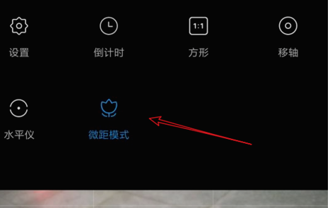 小米9拍摄微距的具体操作