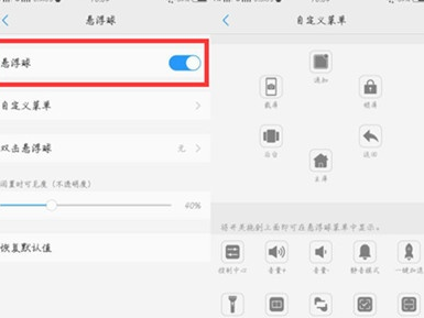 vivoz3x中将悬浮球打开的详细操作使用