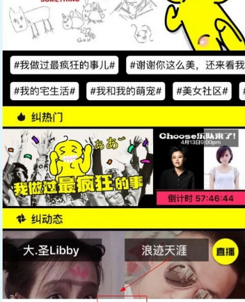 纠纠直播app中发布话题的详细图文讲解