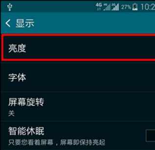 三星a6s出现屏幕暗的详细处理