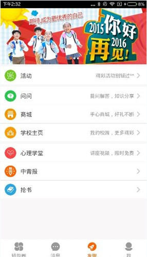 手心网中进行提问的详细方法