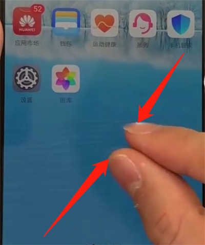 华为p30中将图标变大的具体操作步骤