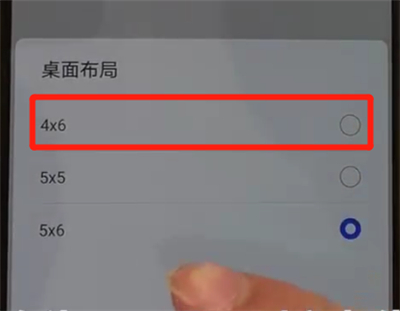 华为p30中将图标变大的具体操作步骤