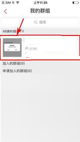 在微米中设置群管理员的详细讲解