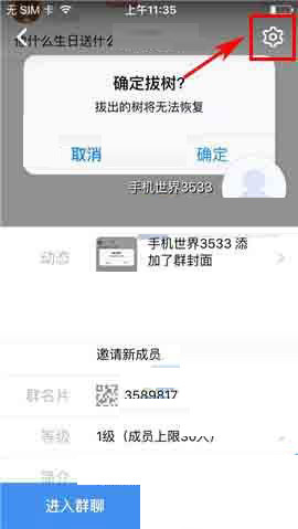 在微米中设置群管理员的详细讲解