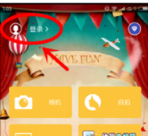 在360相机APP中设置图片大小的详细讲解