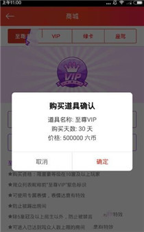 在石榴直播中充值vip的详细方法