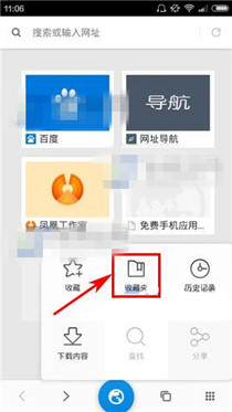 在星尘浏览器中选择搜索引擎的详细方法