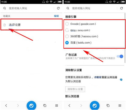 在星尘浏览器中选择搜索引擎的详细方法