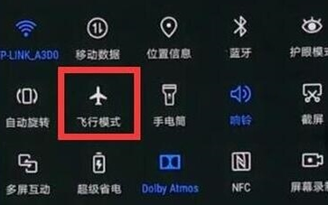 华为mate20x中将飞行模式打开的方法介绍