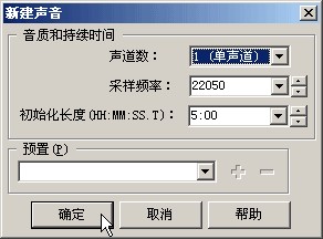 Goldwave进行录音剪辑的详细操作