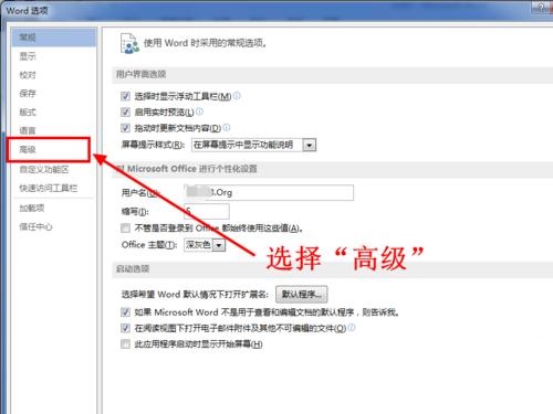 WPS将默认单位“磅”改成“厘米”的详细操作