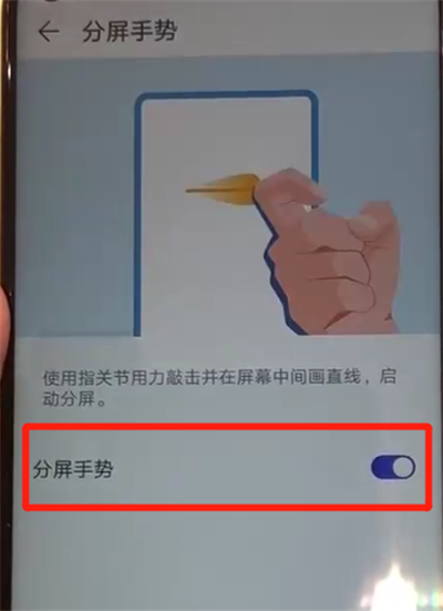 华为nova4中实现分屏的操作方法