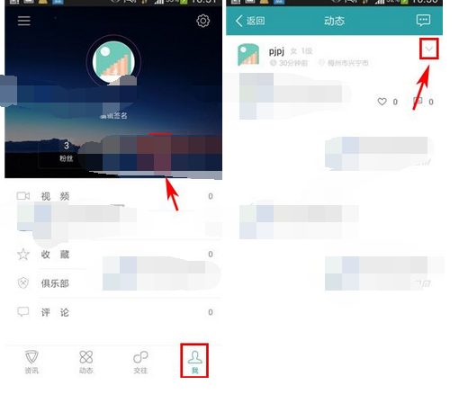 麦潮APP将动态删掉的基础操作