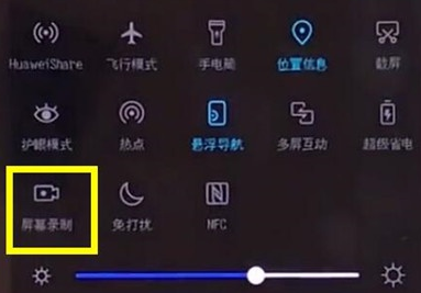 华为麦芒8中录屏的操作教程