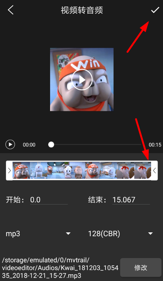 剪辑特效大师APP的具体使用过程讲解