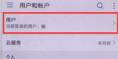 华为麦芒8设置访客模式的使用教程