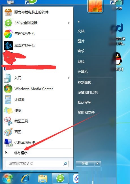 在Win7中添加系统启动项的具体操作步骤