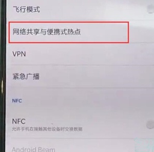 一加7pro中将个人热点打开的操作教程