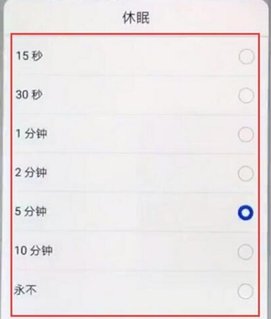 华为麦芒8调节屏幕亮度时间的详细使用方法