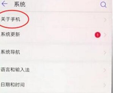 华为麦芒8找到开发人员选项位置的相关操作方法