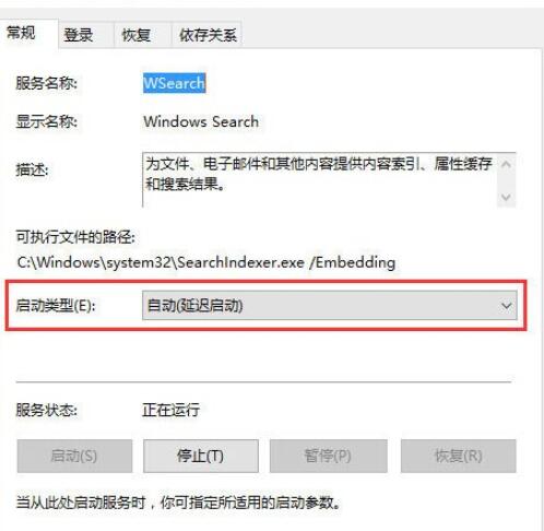 Win10搜索功能不能用怎么办?只需2招就搞定
