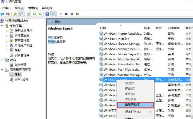 Win10搜索功能不能用怎么办?只需2招就搞定