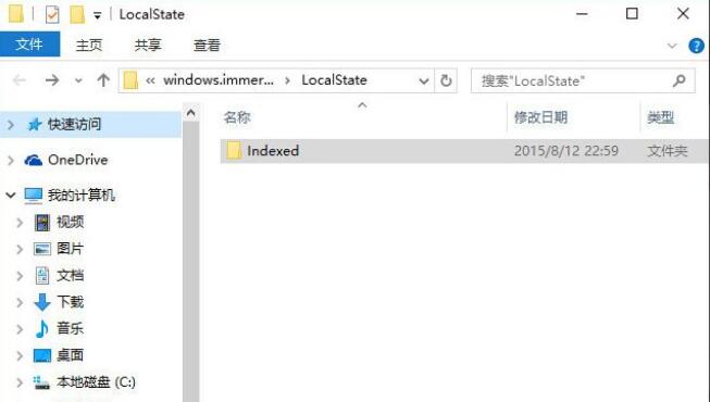 Win10搜索功能不能用怎么办?只需2招就搞定