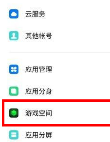 oppo reno z将游戏免打扰打开的具体操作教程