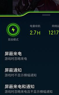 oppo reno z将游戏免打扰打开的具体操作教程