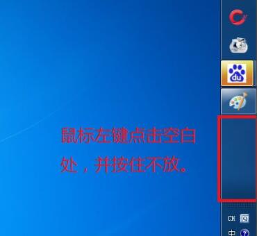 Win7电脑工具栏在上面还原的操作步骤