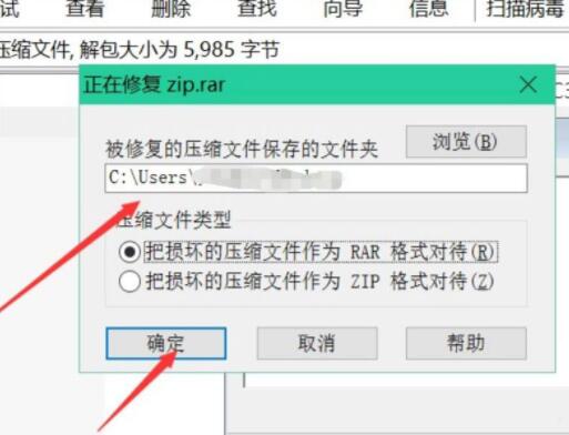 Win8压缩文件损坏的解决方法