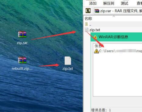 Win8压缩文件损坏的解决方法