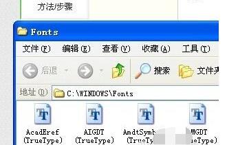 cad替换字体的操作过程