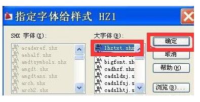 cad替换字体的操作过程