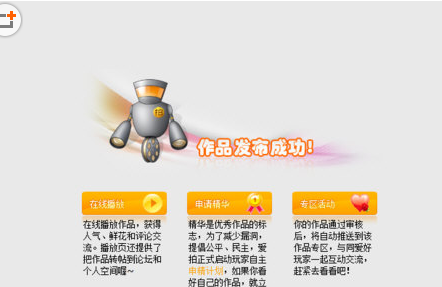 拍大师发布视频的基础操作