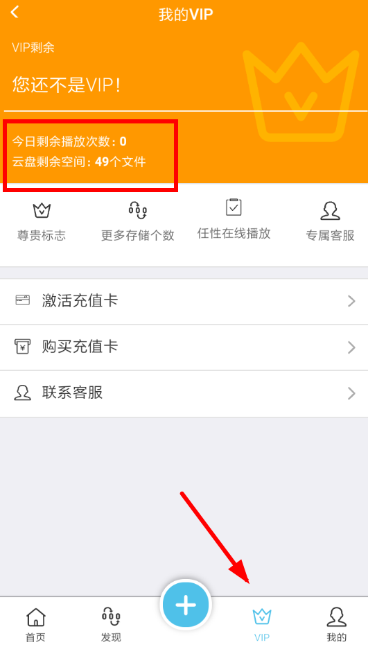 奇乐云APP的具体使用过程讲解