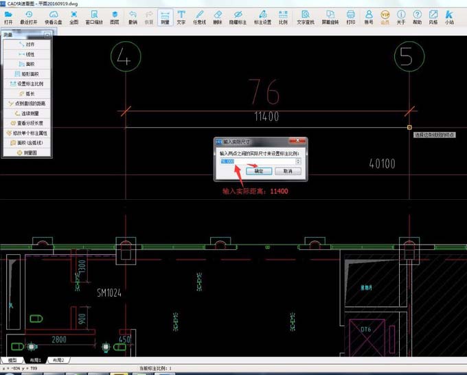 AutoCAD看图设置测量比例的操作流程